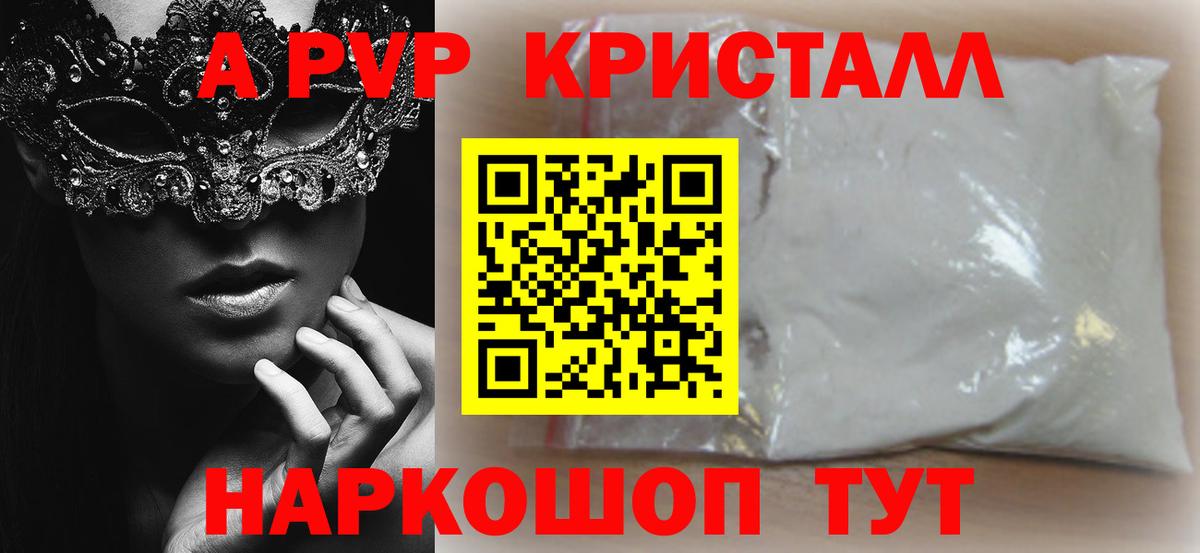A PVP Crystall  A PVP СК  Гудермес  А ПВП кристаллы  Вход с VPN 