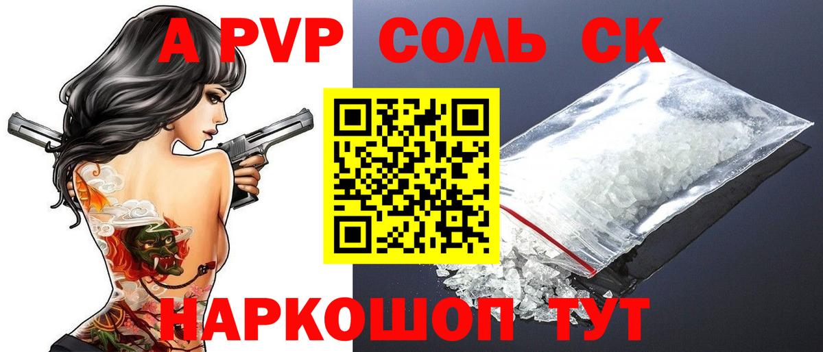 A PVP мука Гудермес