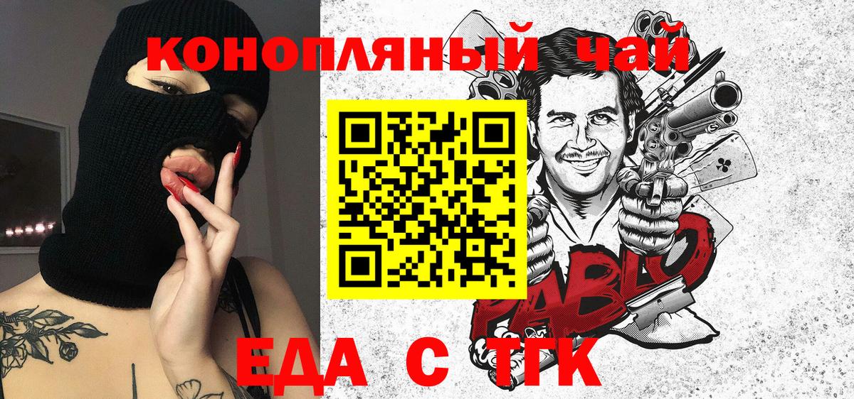 Cannafood марихуана  Вход с VPN  Гудермес 