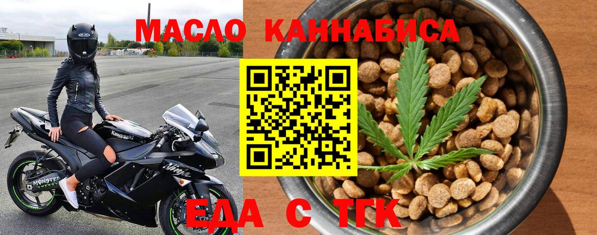Cannafood конопля Гудермес