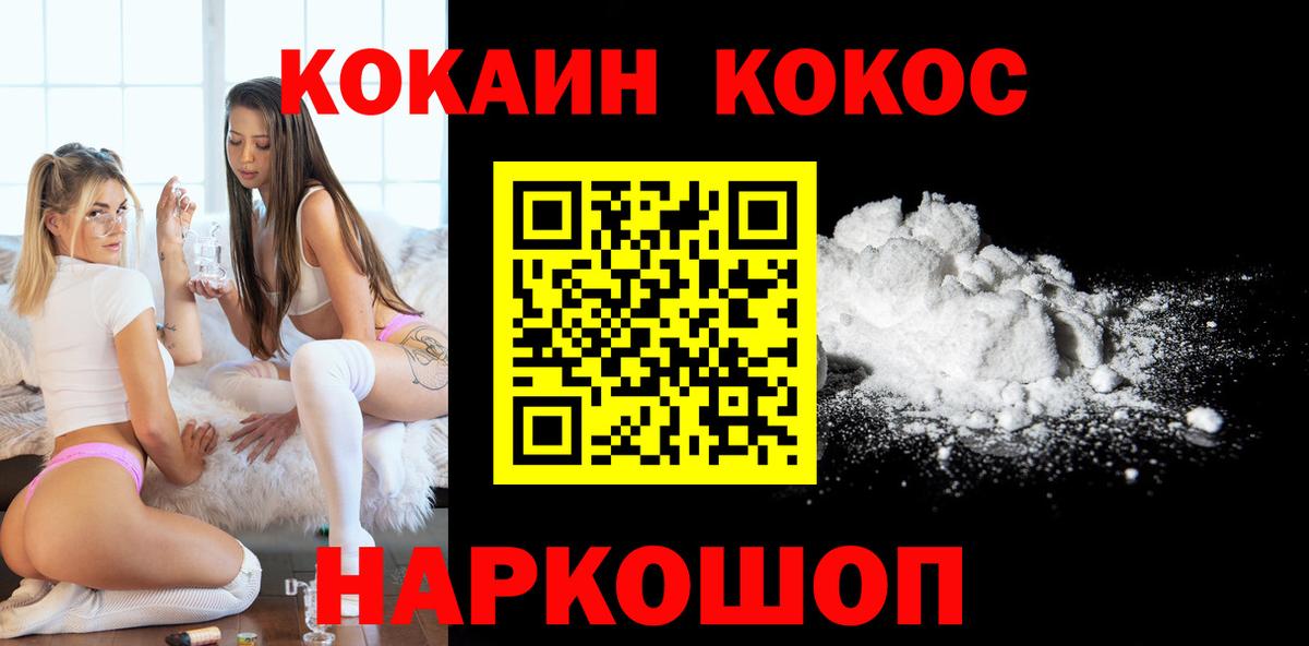 COCAIN Колумбийский  COCAIN Эквадор  Гудермес  Вход с VPN 