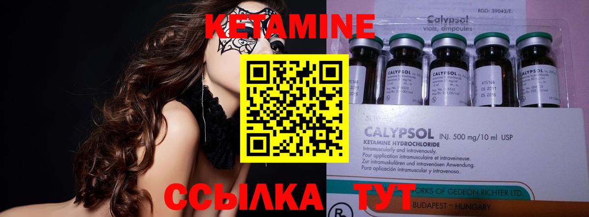 Кетамин ketamine Гудермес