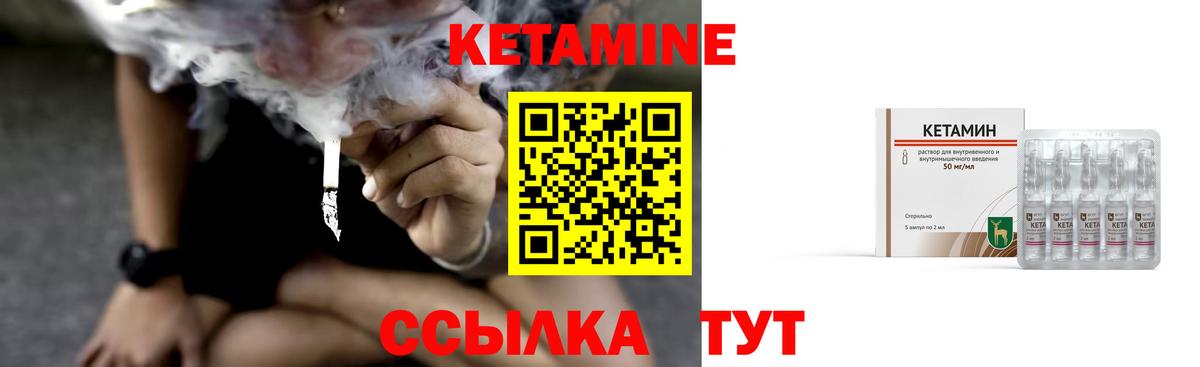 Кетамин VHQ  Вход с VPN  Гудермес 