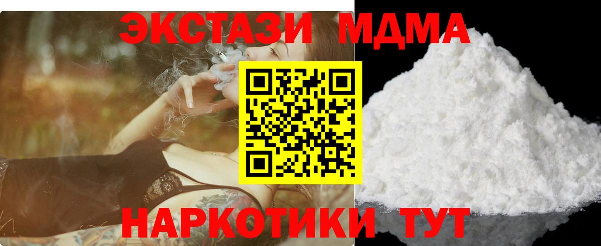 MDMA  Вход с VPN  МДМА Molly  Гудермес  MDMA кристаллы 