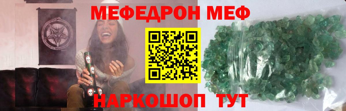 Мефедрон  Гудермес