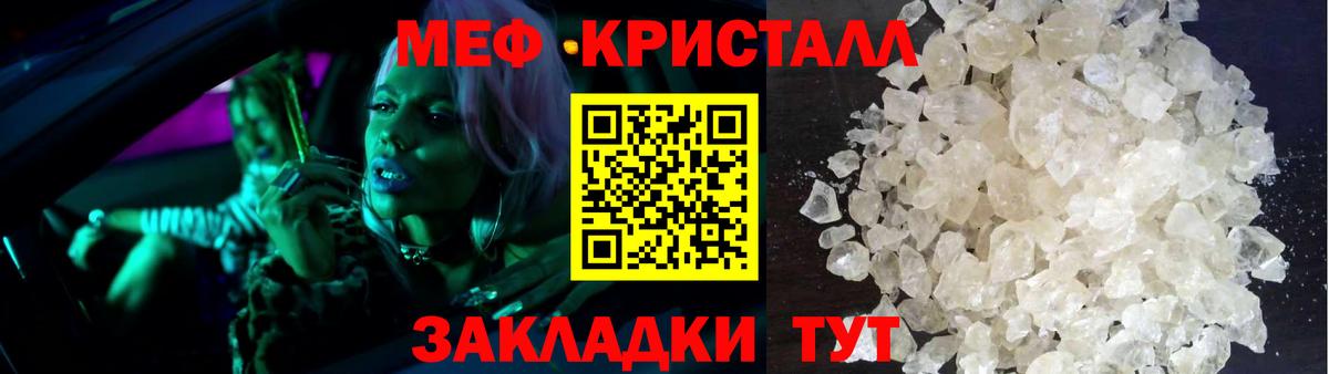 МЯУ-МЯУ  Вход с VPN  МЕФ кристаллы  Меф  Мефедрон мяу мяу  Гудермес 