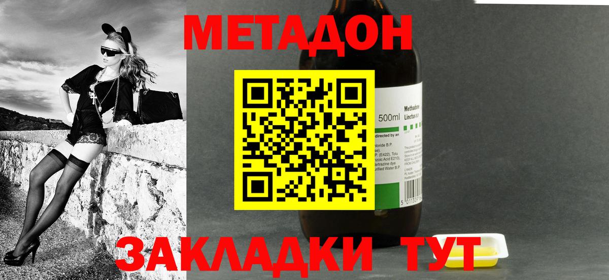 Гудермес  МЕТАДОН VHQ  МЕГА зеркало  Вход с VPN 
