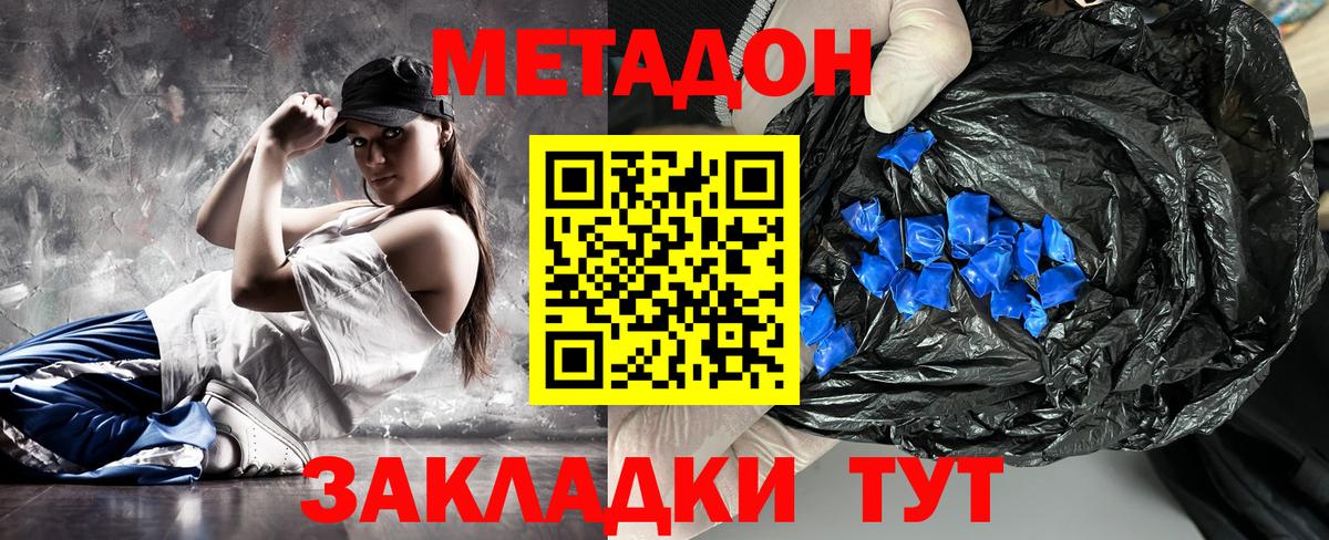 Метадон VHQ Гудермес