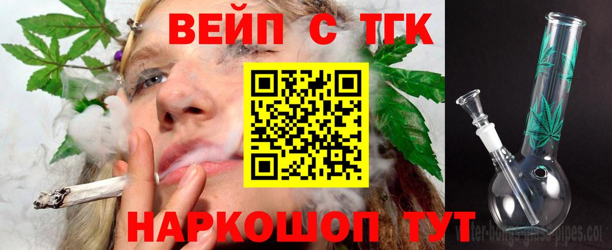 Дистиллят ТГК концентрат Гудермес