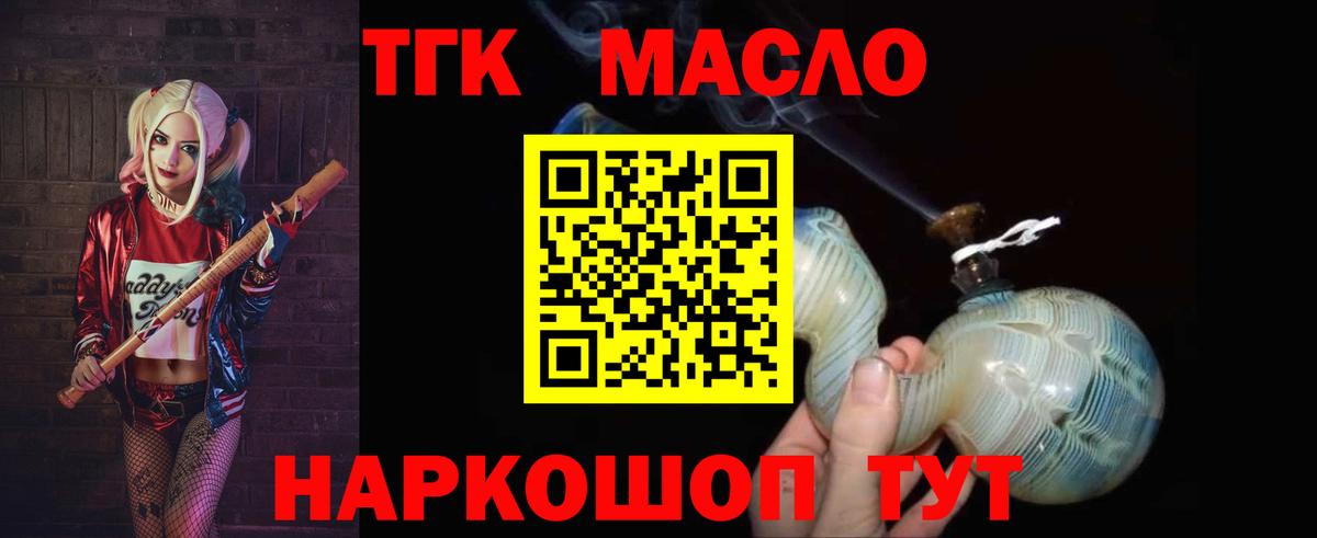 Гудермес  ТГК гашишное масло  как найти закладки  Вход с VPN 