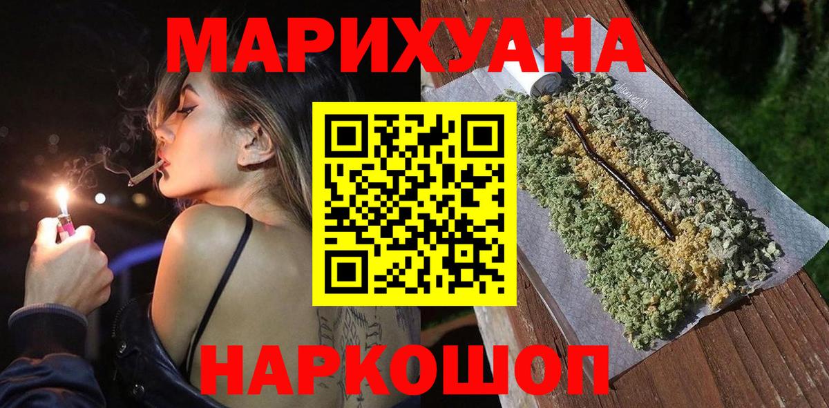 Гудермес  Марихуана THC 21%  Каннабис MAZAR  Вход с VPN  Каннабис MAZAR 